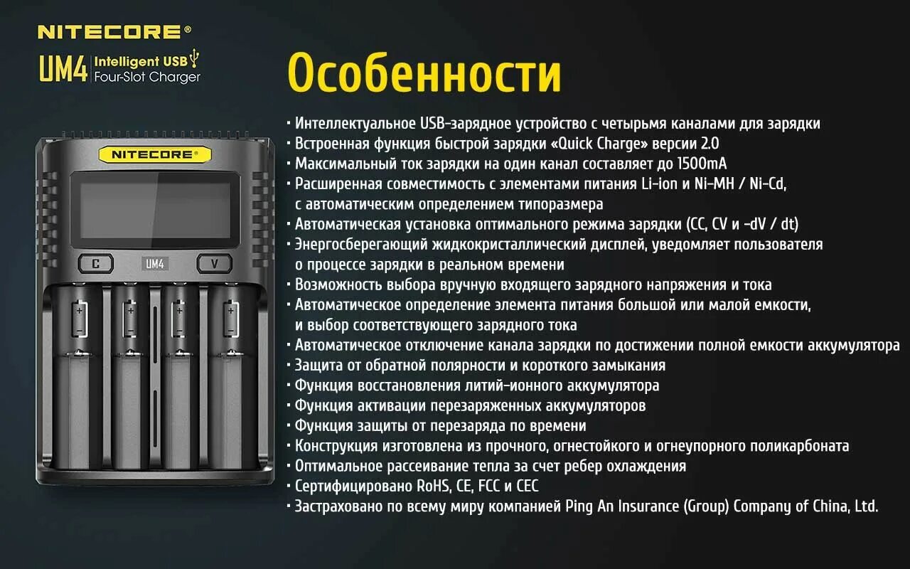 Аккумулятор функции. Зарядное устройство nitecore ums4. зарядка для 1 батарейки 18650 nitecore. nitecore um4 функции. зарядное устройство nitecore быстрой зарядки 4.
