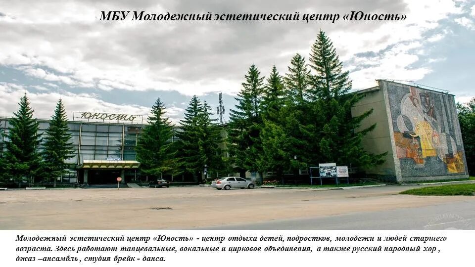 Мой город юность. Мой город юность