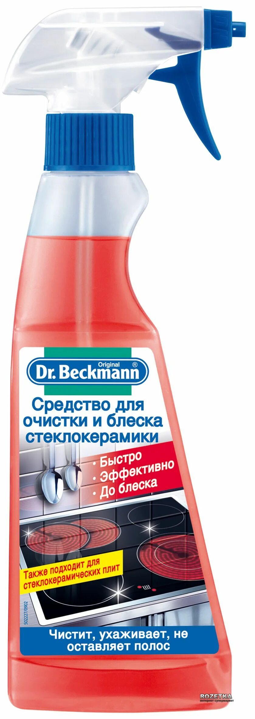 Чистящее средство для керамических плит. Средство для очистки и блеска стеклокерамики спрей. dr.beckmann 250мл. средство для чистки стеклокерамики dr. beckmann, 250 мл. dr beckmann для керамической плиты. средство для чистки »; «dr. beckmann»;.