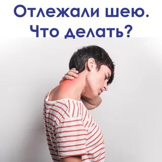 Сели на шею что делать