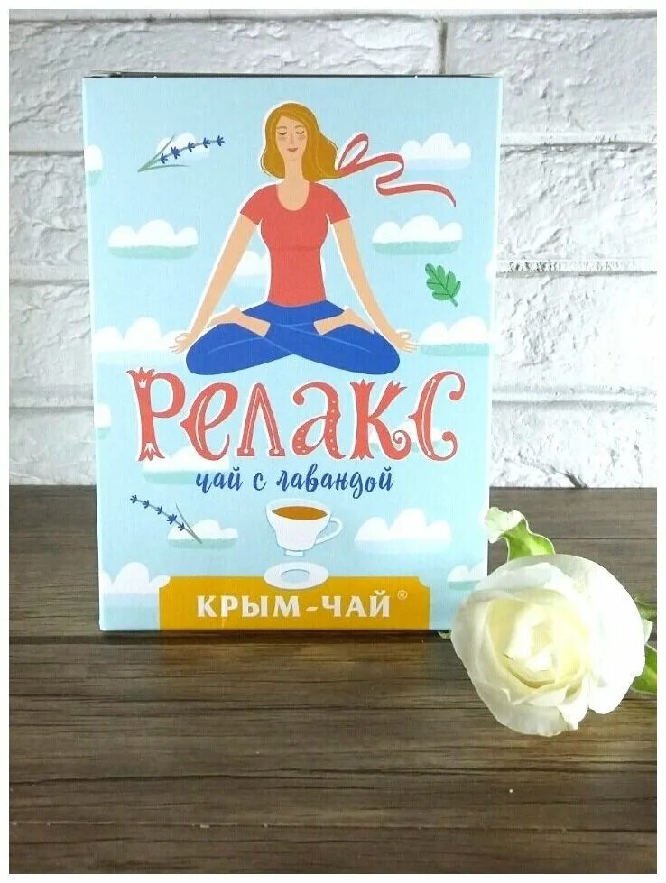 Чай Relax. Крымский чай Relax. Релаксирующий чай. Чай лавандовый Relax.