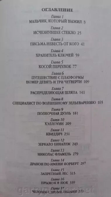 Комната книга содержание. Комната книга содержание