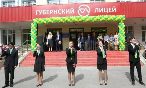 Сайт 29 лицея пенза