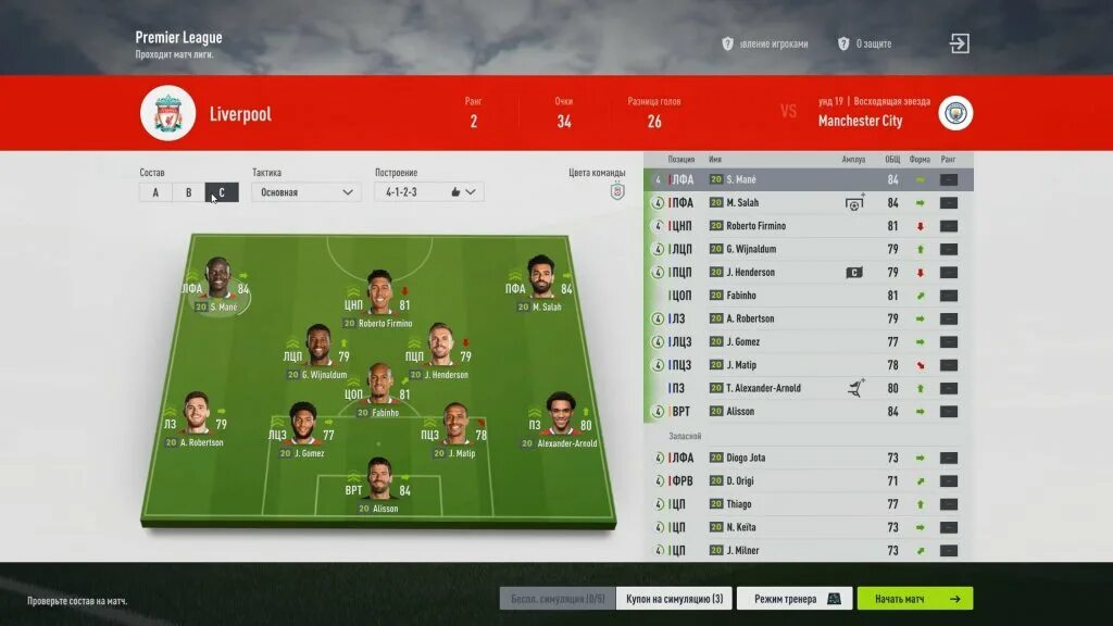 Fifa 4 как играть. салах fifa online 4. Fifa 101xp. Fifa 4 как играть. Fifa online 4 ранги.