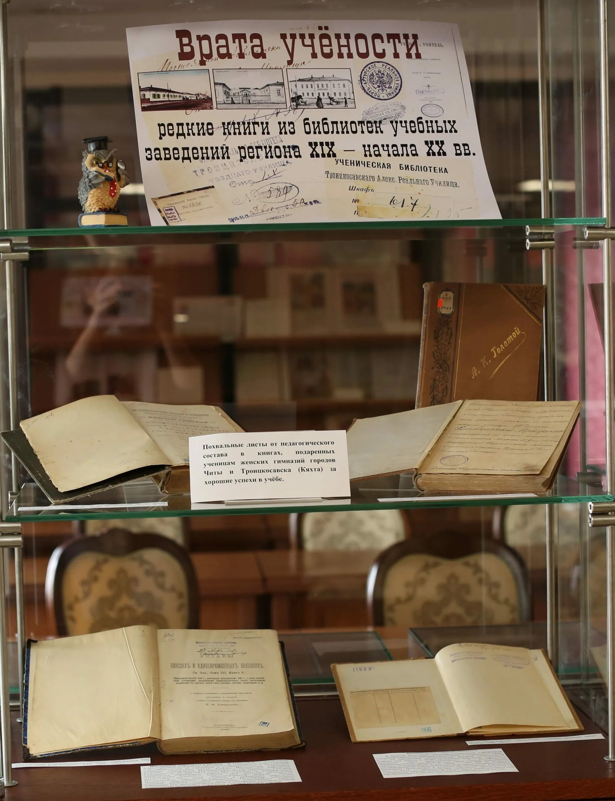 Книга ольга владимировна. Редкие книги. Фонд редких книг. Найденную редкую книгу в библиотеке. Редкие книги в библиотеке.