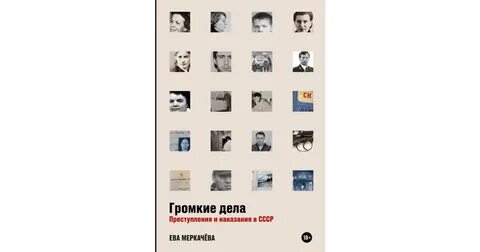 Дел x 12