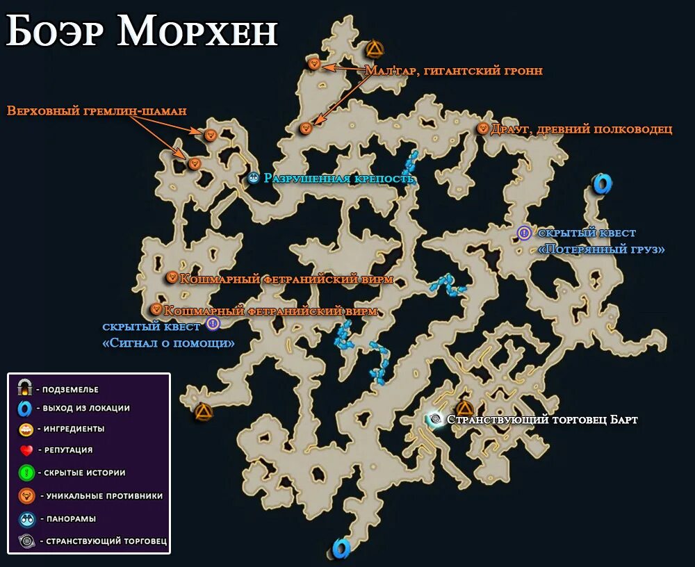 Боэр Морхен лост АРК 2.0. Боэр Морхен лост АРК 2.0 колода. Лост АРК семена мокко боэр Морхен. Странствующий торговец лост АРК 2.0. Lost ark 2.0 интерактивная карта