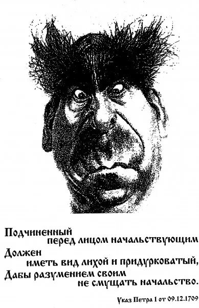 Подчиненный должен выглядеть перед начальником по мнению Перед начальством вид лихой и придурковатый: найдено 89 изображений