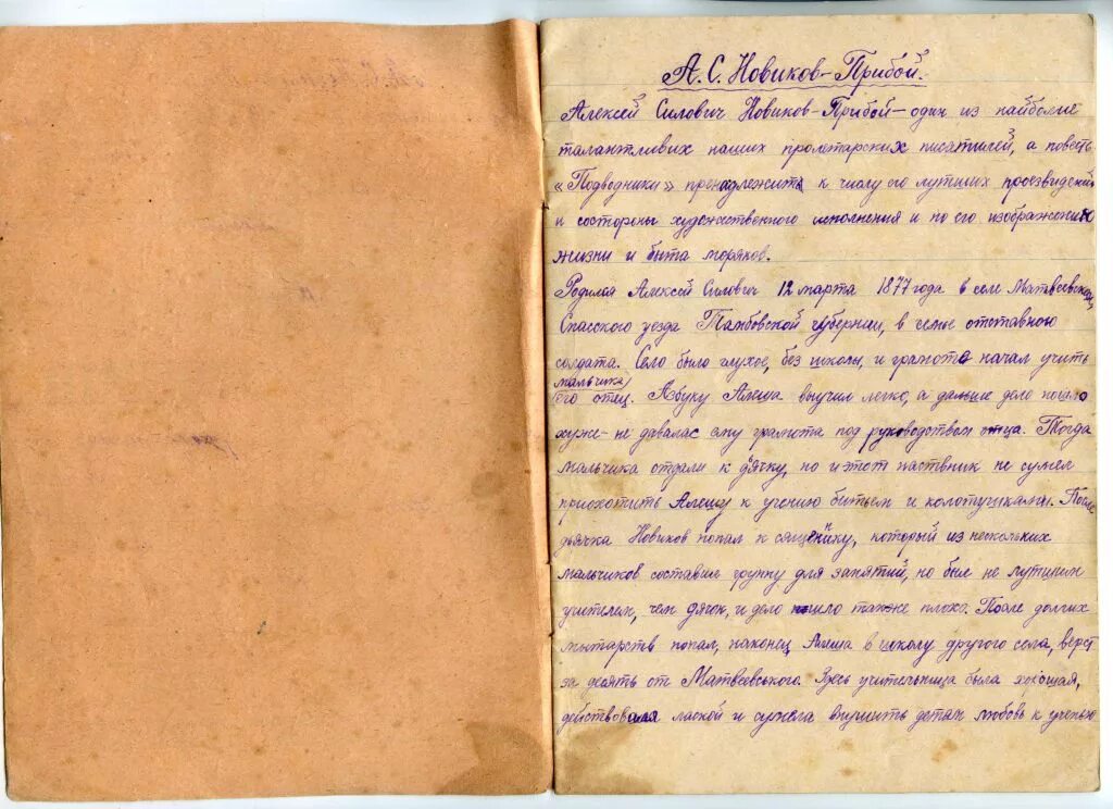 Создатели тетрадей