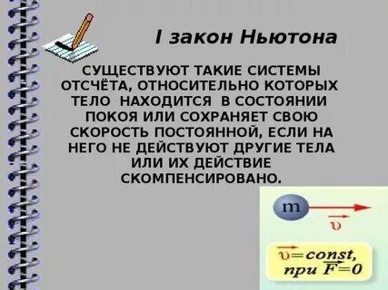 В системе отсчета относительно которой заряд неподвижен
