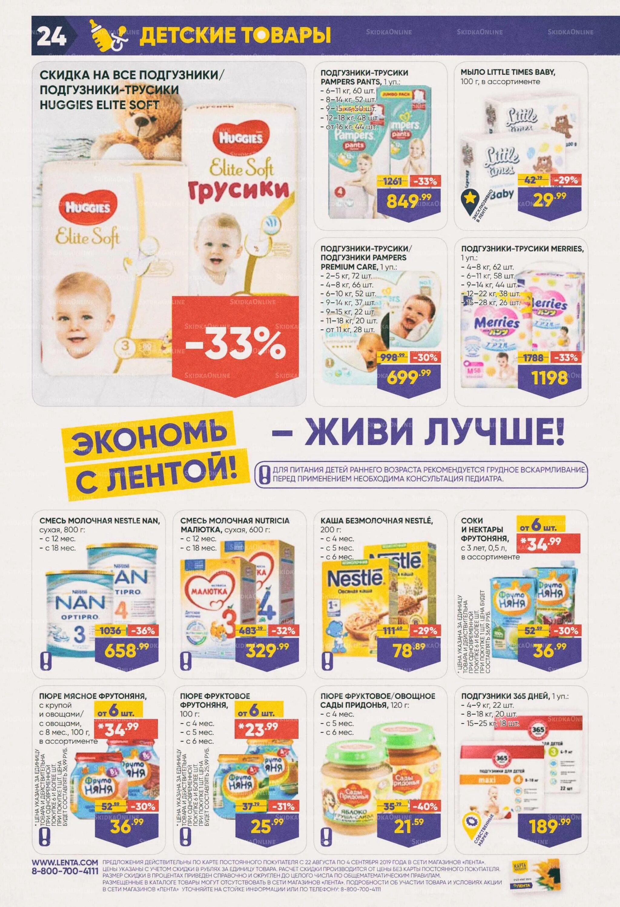Акция в магазине. Каталог товаров. Товары в ленте оренбург. Товары в ленте оренбург. Товары в ленте оренбург.