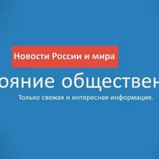 Общее достояние это