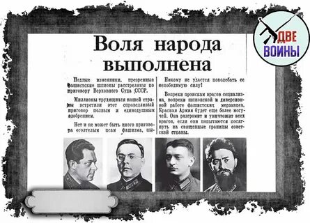 Процесс над м н тухачевским