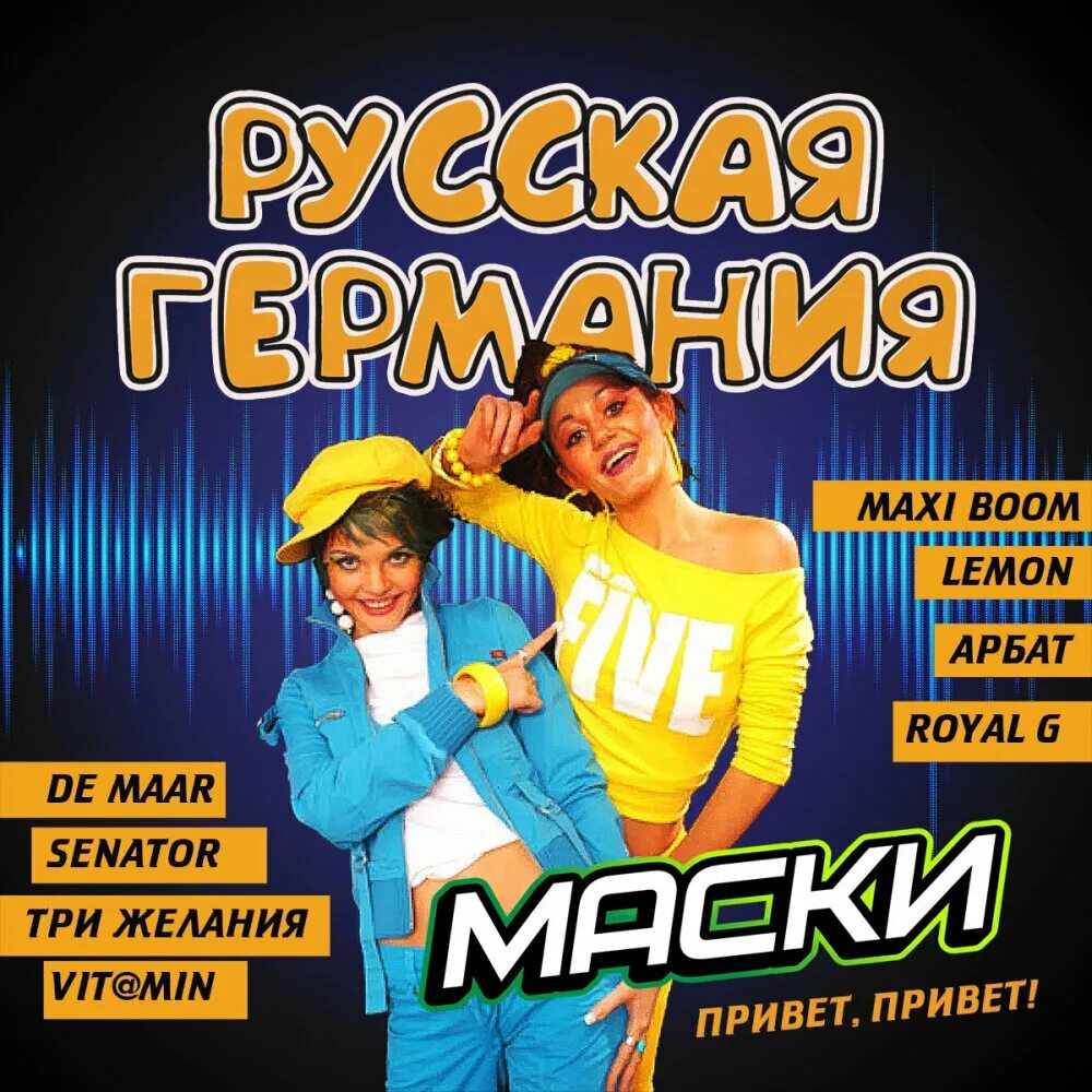Квартал песни. Dj vital три желания. 7 квартал музыка. Maxi boom. Песня 7 квартал откровенный.