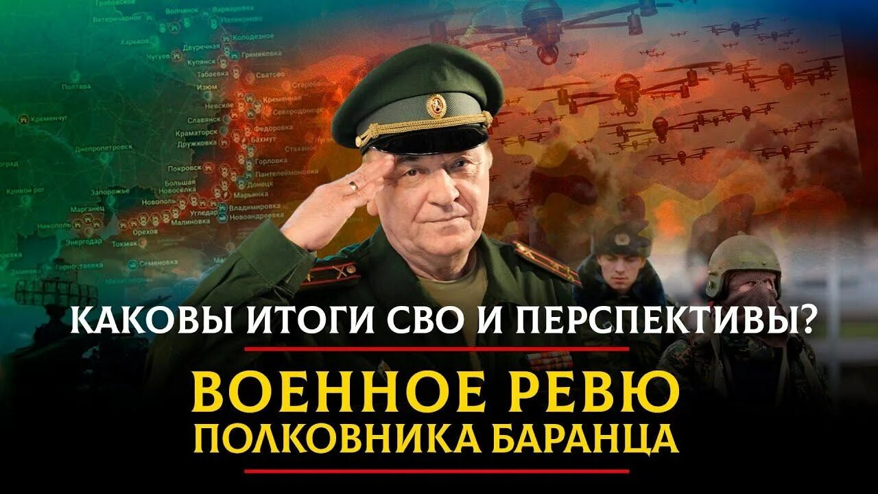 Военное ревю полковника баранца 19.01 2025. Военное ревю полковника баранца 19.01 2025