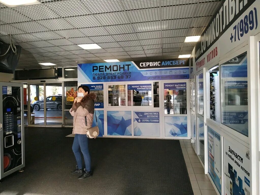 айсберг сервис москва. а айсберг сервисный. айсберг бытовая техника. айсберг сервис отзывы. , 2а.