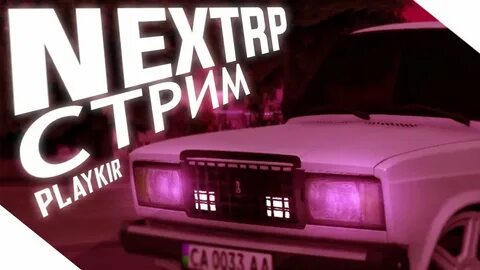 4 на 3 некст рп