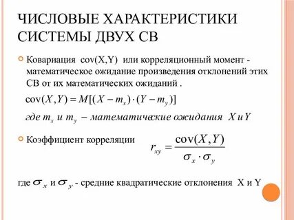Независимая корреляция