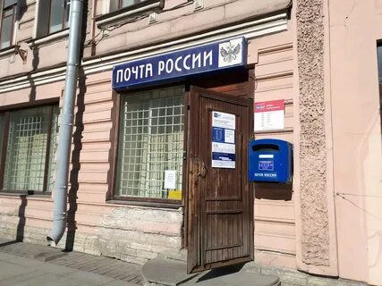 Номер телефона почты санкт петербурга