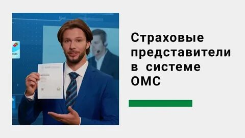 Страховые за работника в 2024