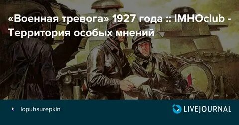 Песня военном тревожном