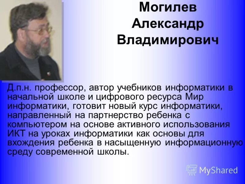 Проф автор. Проф автор