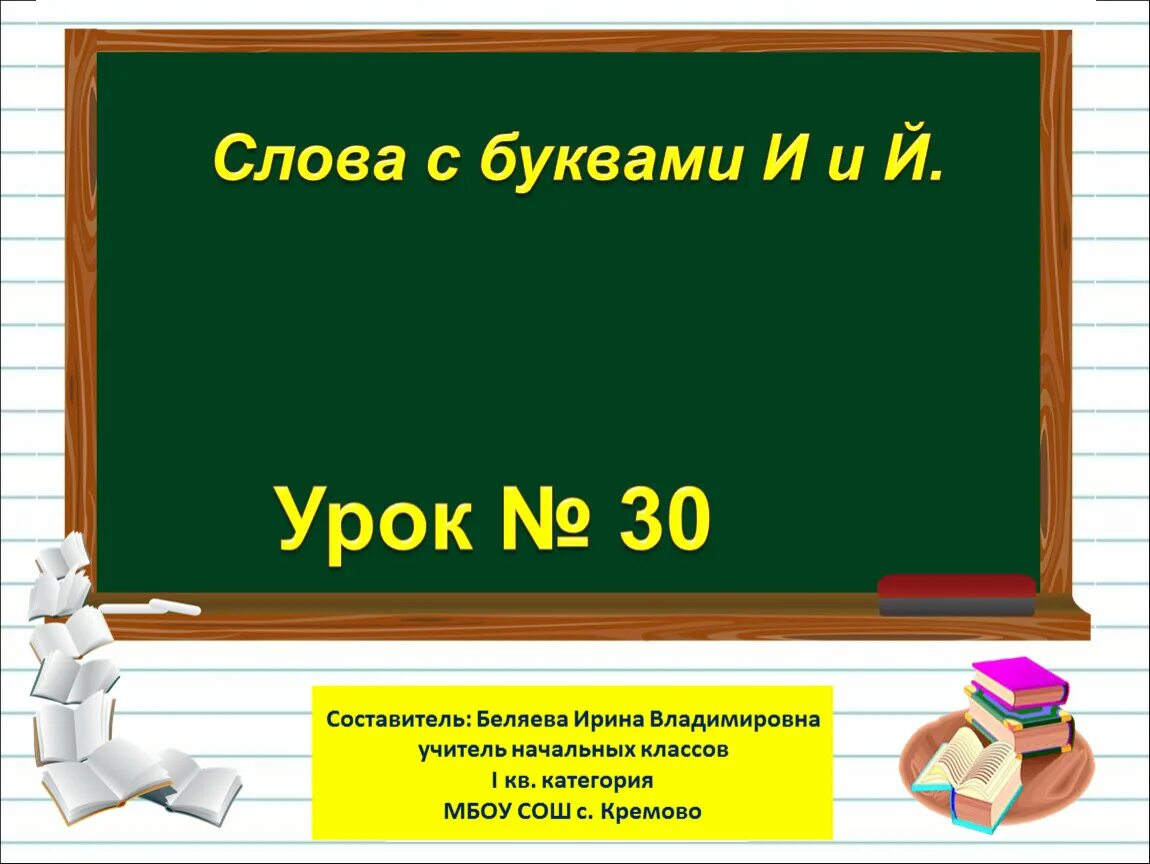 Урок 26 30. Правописание парных согласных на конце слова. Гласных в ударных и безударных слогах. Правописание гласных в ударных и безударных слогах. Звонкие глухие презентация.