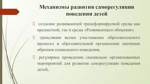 Методика исследования волевой саморегуляции