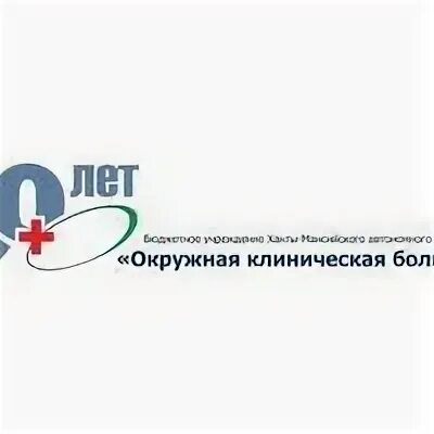 К врачу ханты мансийск