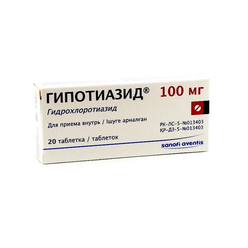 Гипотиазид 100 мг. Гипотиазид таблетки 100мг 20шт. Гипотиазид 12.5 мг. Гипотиазид 100мг Хиноин. Гипотиазид инструкция по применению и для чего