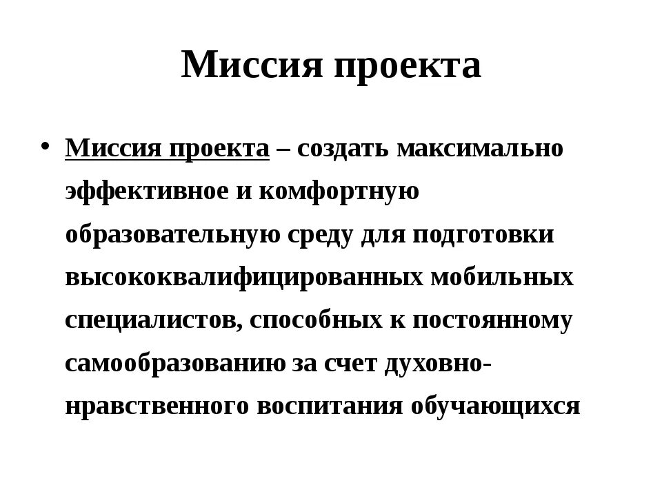 Году будет миссия. Миссия призвание. Году будет миссия. Миссия человека в жизни. Году будет миссия.