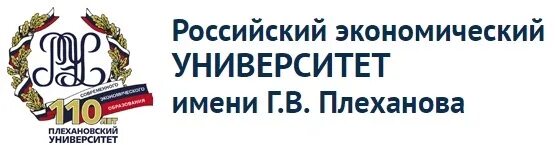 Краснодарский рэу. Российский экономический университет им. г.в. Плеханова лого. Университет имени Плеханова Иваново. Российский экономический университет имени Плеханова лого. Эмблема РЭУ им г в Плеханова.