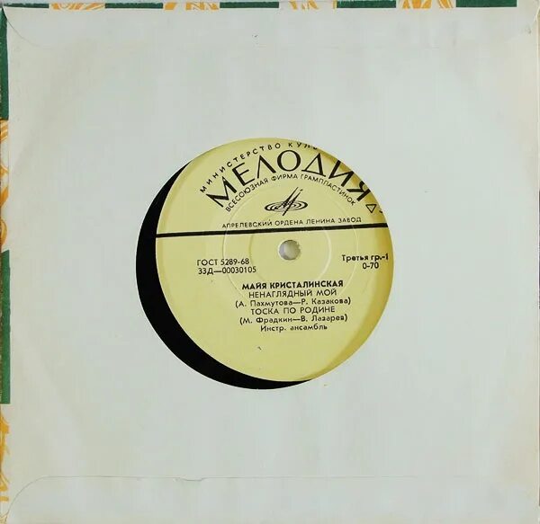 майя кристалинская этот новый год