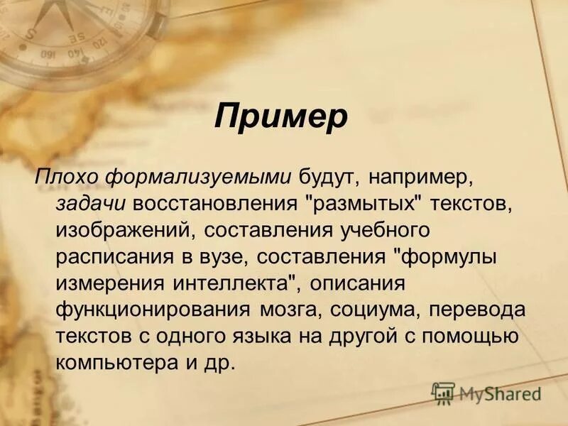 понятие морали. мораль всегда формализована в нормативных. мораль всегда формализована в нормативных. категории морали егэ. нравственность и совесть.