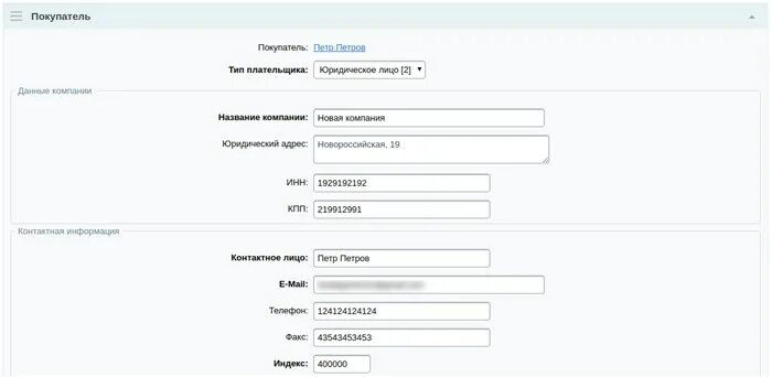 Ip атс oktell. Информацию в полях заказа. Агронавигаторы для тракторов кампус. Шаблон товара аспро. Агронавигатор "кампус" с усиленной антенной.