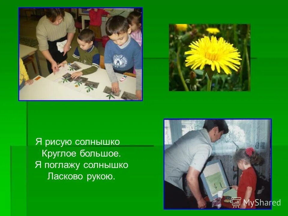 Солнышко проснётся мама ноты. Я рисую солнышко круглое. Ноты песен про божьих коровок. Дети солнца. Мама солнышко ноты.