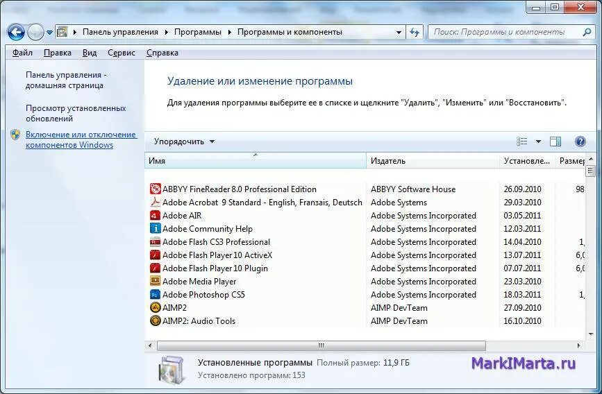 Как узнать какие приложения установлены