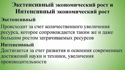 Стремительные и интенсивные