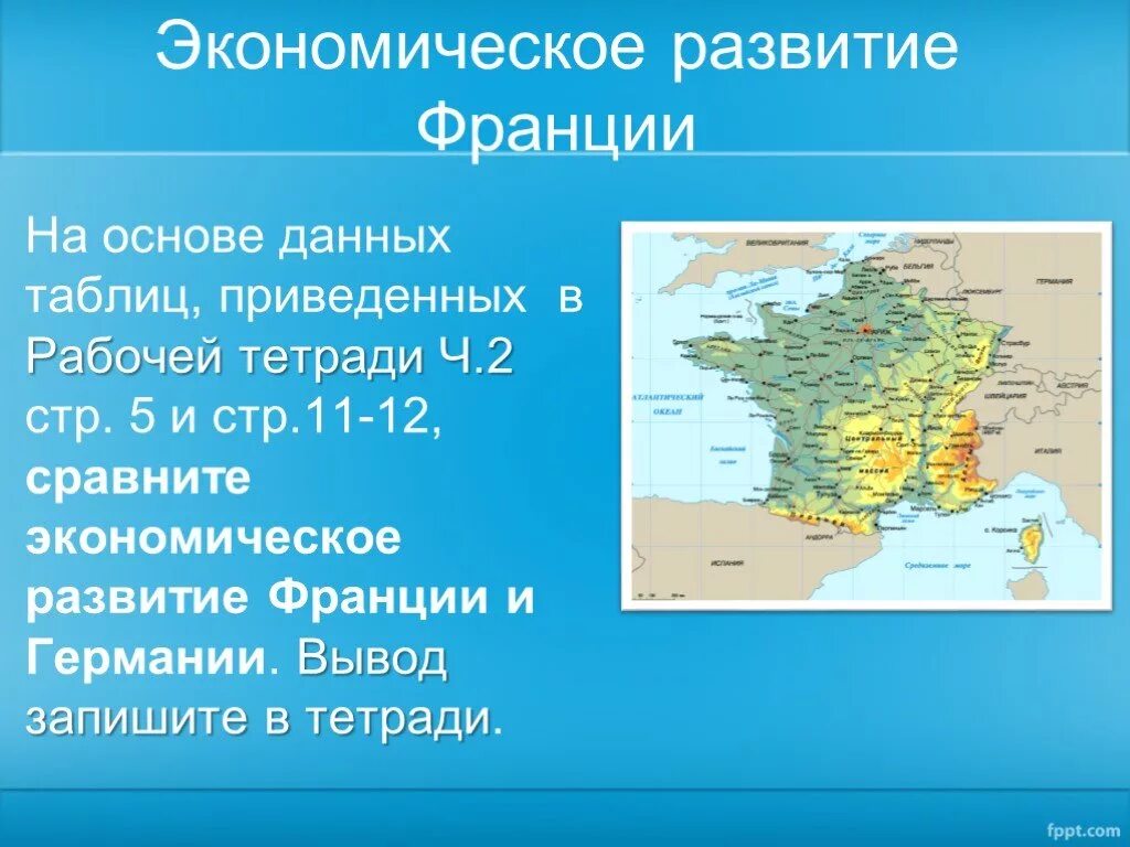 Презентация франция 3 класс школа россии. История формирования Франции. Франция третья Республика презентация. История возникновения Франции. Возникновение Франции кратко.