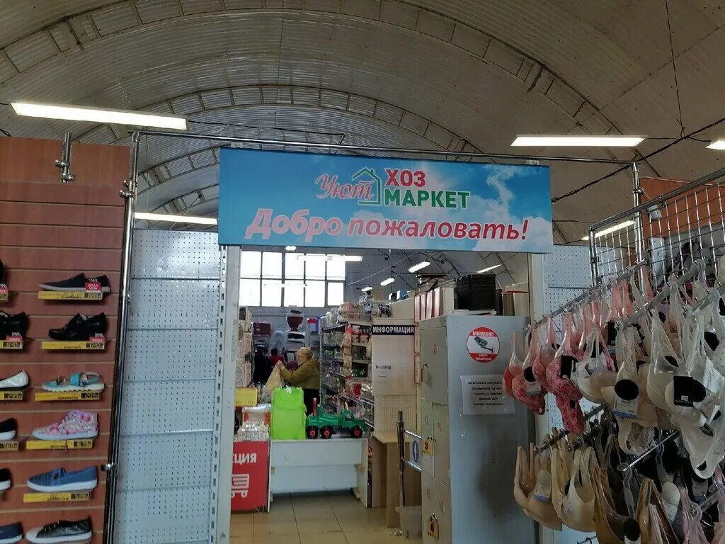 магазин посуда и бытовая химия. хозмаркет уют. уют хозмаркет. магазин омич омск. эмалированная посуда в магазине.