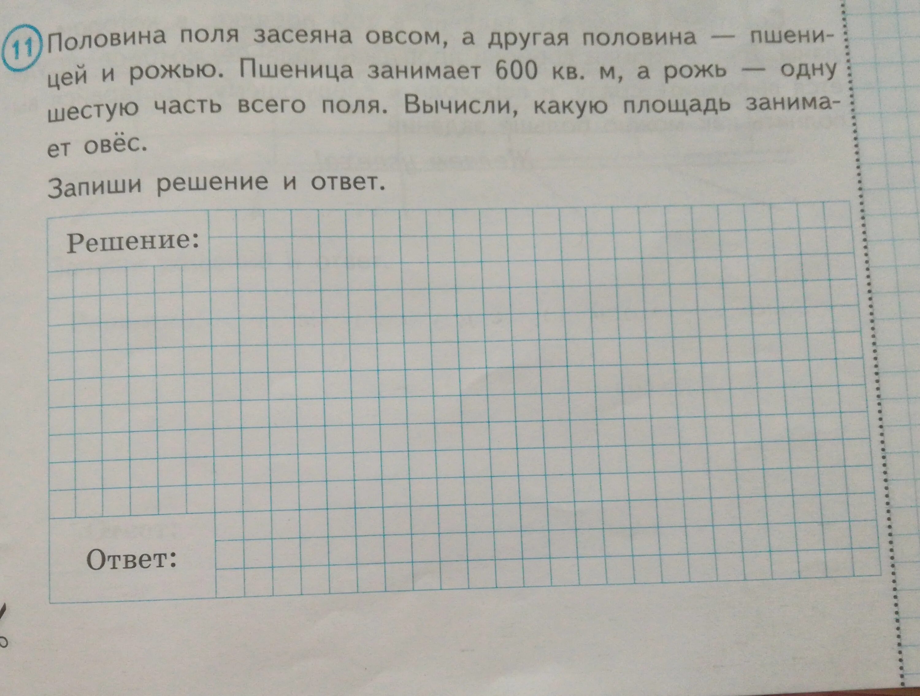 Задача про снежки впр. Задания ВПР 4 класс математика. Задачи ВПР 4 класс. ВПР 4 класс задания. ВПР по математике 4 класс задания.