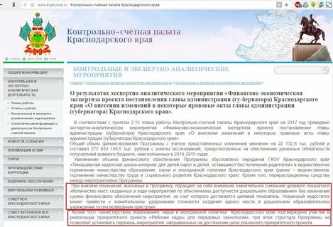 Муниципальная программа проверка ксп