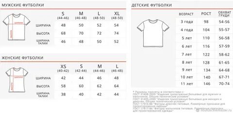 Подростковый размер футболки