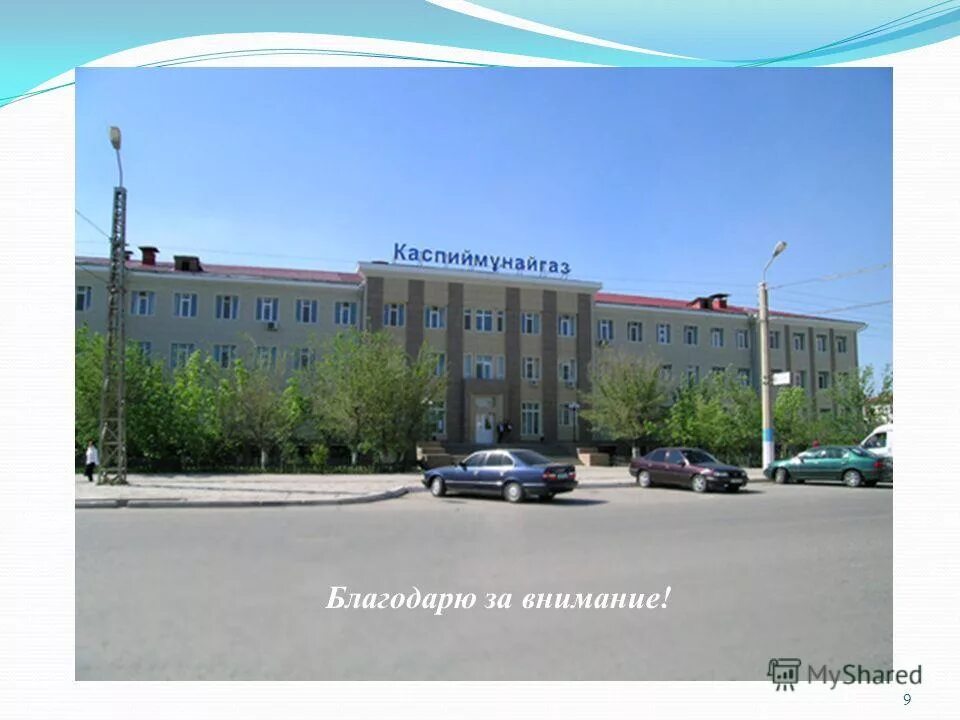 атырау 5. абая, 5, атырау. улица абая 17 атырау. 21, кв. мемекулы улица атырау больница.