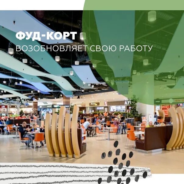 Планета фудкорт. Трц планета пермь фудкорт. Тц аэробус фудкорт. Планета пермь фудкорт. Фудкорт родник челябинск.