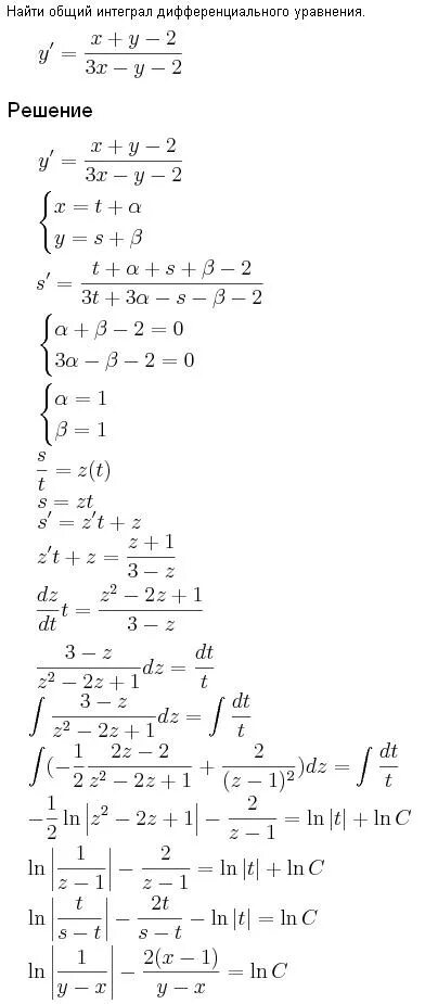 Решение дифференциальных уравнений с разделяющимися переменными. Общий интеграл дифференциального уравнения. Найдите общий интеграл дифференциального уравнения. Общее решение и общий интеграл дифференциального уравнения. Общий интеграл дифференциального.