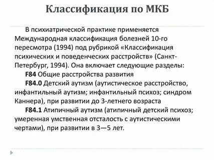Мкб 01.8 расшифровка диагноз