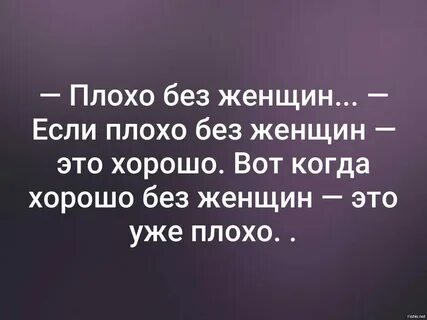 Что делать если парень плохой