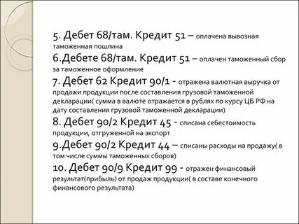 Дт 68 кт