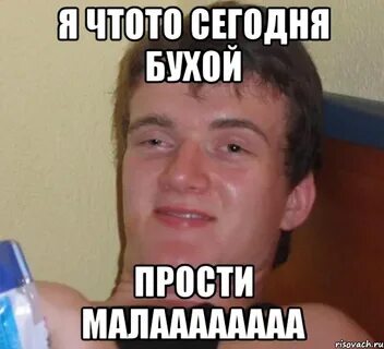 Песня а я бухой